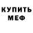 Первитин кристалл Vadim Malykh