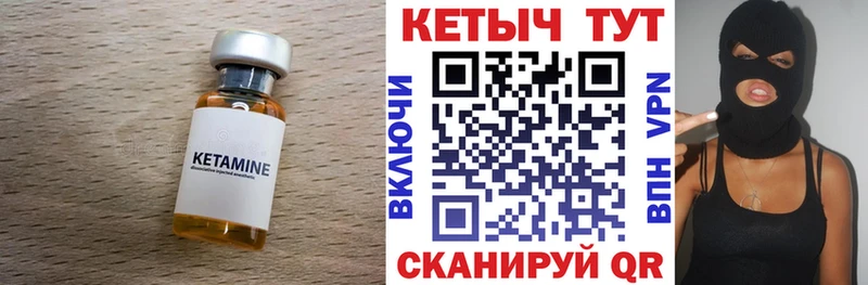 КЕТАМИН ketamine  Купить  Гусь-Хрустальный 